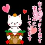 ねこの新年あいさつ🐱