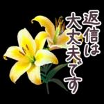 毎日使える お花 敬語✿大人上品お花