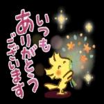 素敵な休日をお過ごし下さい