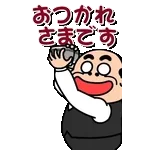 飛び出す昭和おじさんリアクションスタンプ