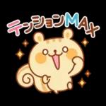 シマリスのマリーちゃん