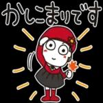 お身体お大事にしてくださいね〜