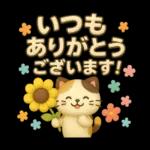 ぷっくり可愛い大人の日常敬語