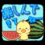 パンダ&ひよこ 真夏の長文