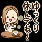 おやすみ なさい。