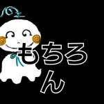 てるてる坊主〜てるぼぅ＆てるちゃん