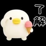 うるせぇトリ★毎年使える夏スタンプ（3Ⅾ）