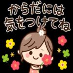 やさしい気持ちが詰まったスタンプ