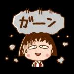 ちびまる子ちゃん 元気なあいさつスタンプ