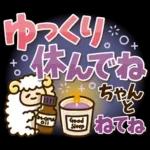かわいい主婦の1日 【春のデカ文字編】