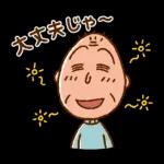 ちびまる子ちゃん 元気なあいさつスタンプ