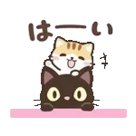 動く！クロときどきミケ【敬語】