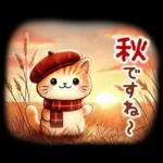 猫のつめあわせ【秋】