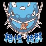 仲良しなポケモン達のスタンプを送って仲を深めよう♪