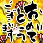 ご健康とご多幸をお祈り申し上げます