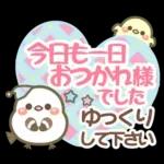 幸せを運ぶ❤️シマエナガ❤挨拶＆お誘い長文