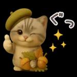 【３D】ネコ・秋　バラエティパック