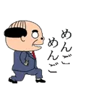 すみません、部長！