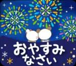 お疲れ様〜頑張ったね