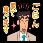 クレヨンしんちゃん