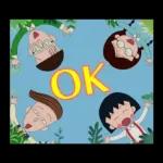 90'sちびまる子ちゃん第1期スタンプ