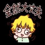 鬼滅の刃　スタンプ