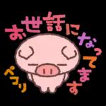 ほのぼの気分の気持ちことば集