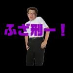 たまらんこちゃん２
