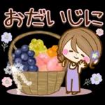 大人かわいい敬語スタンプ〜おとなカノジョ