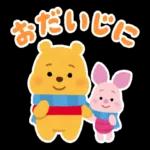 おめでとうございます