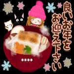 笑顔が溢れる一年になりますように〜