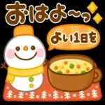 寒いけど、頑張ってね