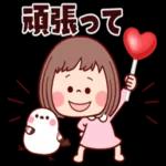 毎日使えるほっこりスタンプ♪