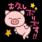 いま、大丈夫ですか。