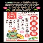  あけましておめでとうございます！