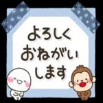 み～んな使える♡大人のスタンプ2023