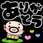 すっきり☆でか文字_-_