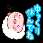 ゆっくり休んでね