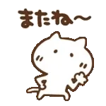 可愛く動くねこっち