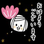 おはよう ます。 ございます