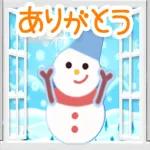 素敵な年末開始を過ごしください