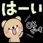 ず～っと使える♡スタンプ1つで伝わる長文