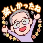 おつかれさま
です
プロ