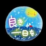 夏スタンプ2