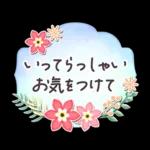 花と葉のステッカー