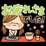 かわいい主婦の1日 【春のデカ文字編】