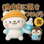 しろくまとペンギン♡夏に涼しいセット