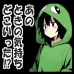 蛙化現象ーーー私が悪いの？