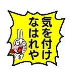 動いた！ウサギ魂18 -暑い!猛暑でふきだし-