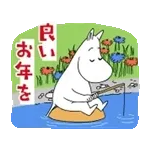 ムーミン のんびり冬ごもりスタンプ